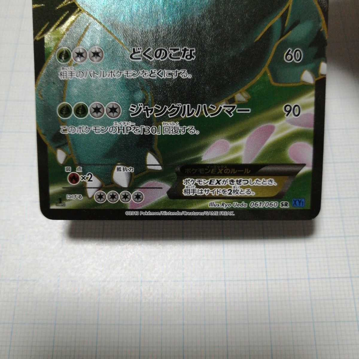 ポケモンカード フシギバナex カメックスex SR|Yahoo!フリマ ポケモンカード フシギバナex カメックスex SR|Yahoo!フリマ
