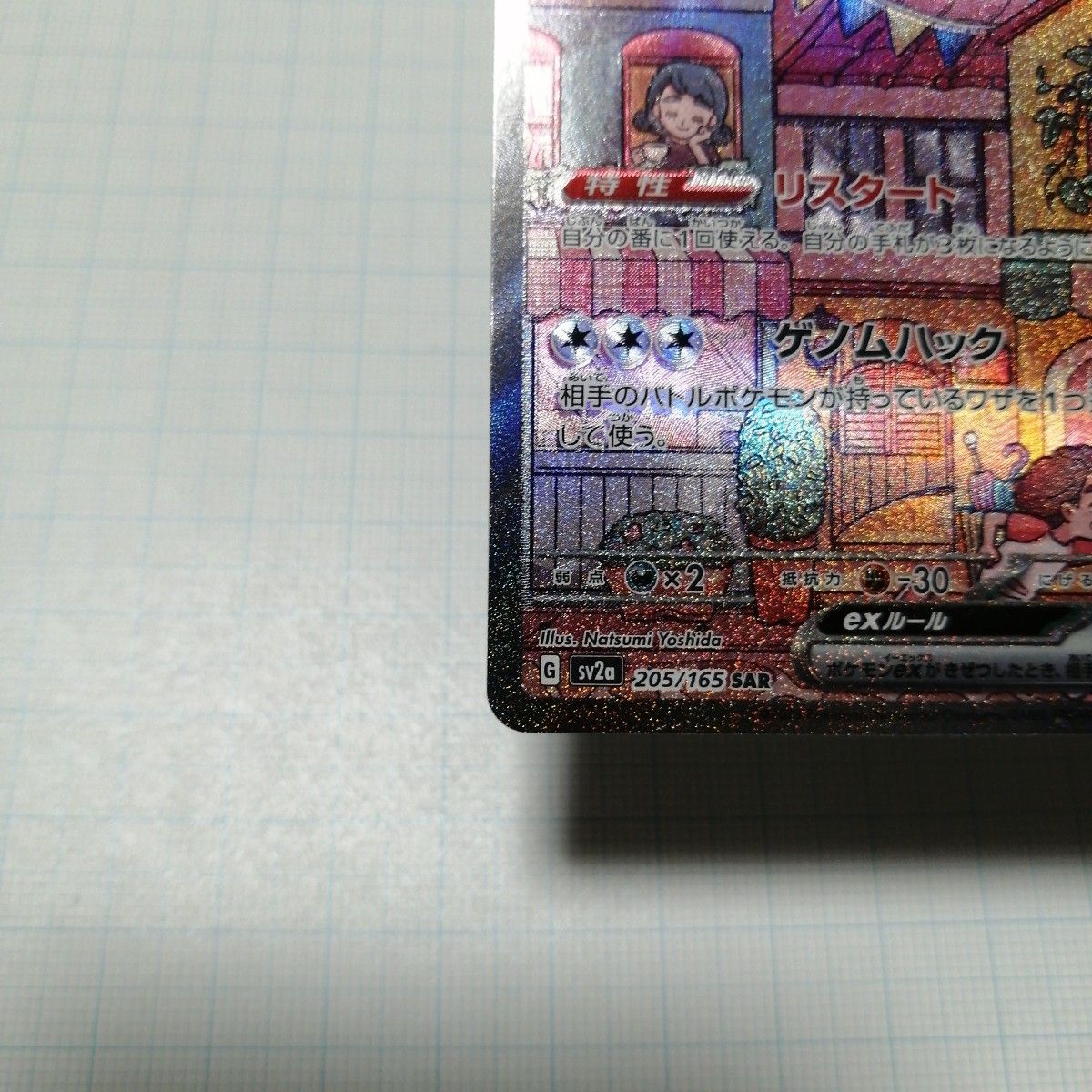 ポケモンカード ミュウex sar|Yahoo!フリマ(旧PayPayフリマ) ポケモンカード ミュウex sar|Yahoo!フリマ(旧PayPayフリマ)