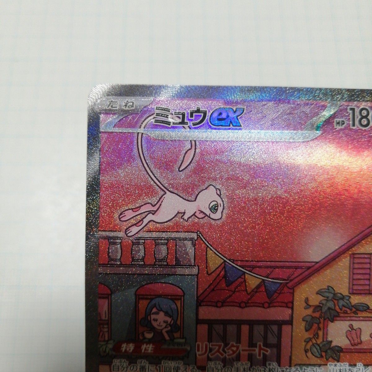 ポケモンカード ミュウex sar|Yahoo!フリマ(旧PayPayフリマ) ポケモンカード ミュウex sar|Yahoo!フリマ(旧PayPayフリマ)