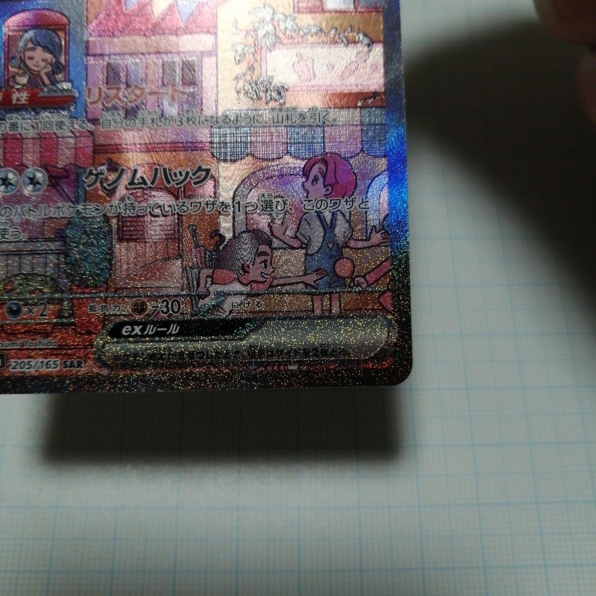 ポケモンカード ミュウex sar|Yahoo!フリマ(旧PayPayフリマ) ポケモンカード ミュウex sar|Yahoo!フリマ(旧PayPayフリマ)