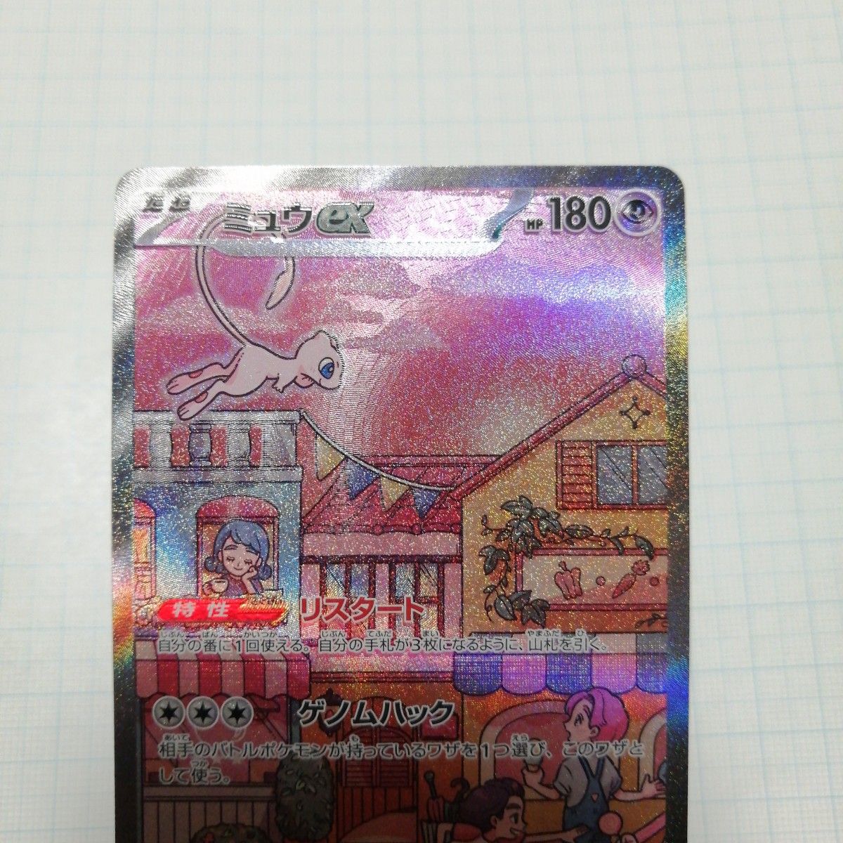 ポケモンカード ミュウex sar|Yahoo!フリマ(旧PayPayフリマ) ポケモンカード ミュウex sar|Yahoo!フリマ(旧PayPayフリマ)