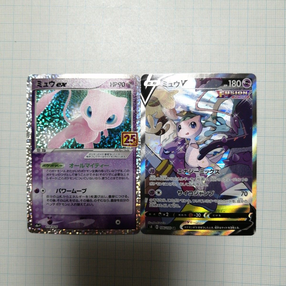 ポケモンカード ミュウex 25th プロモ ミュウV sa sr|Yahoo ポケモンカード ミュウex 25th プロモ ミュウV sa sr|Yahoo