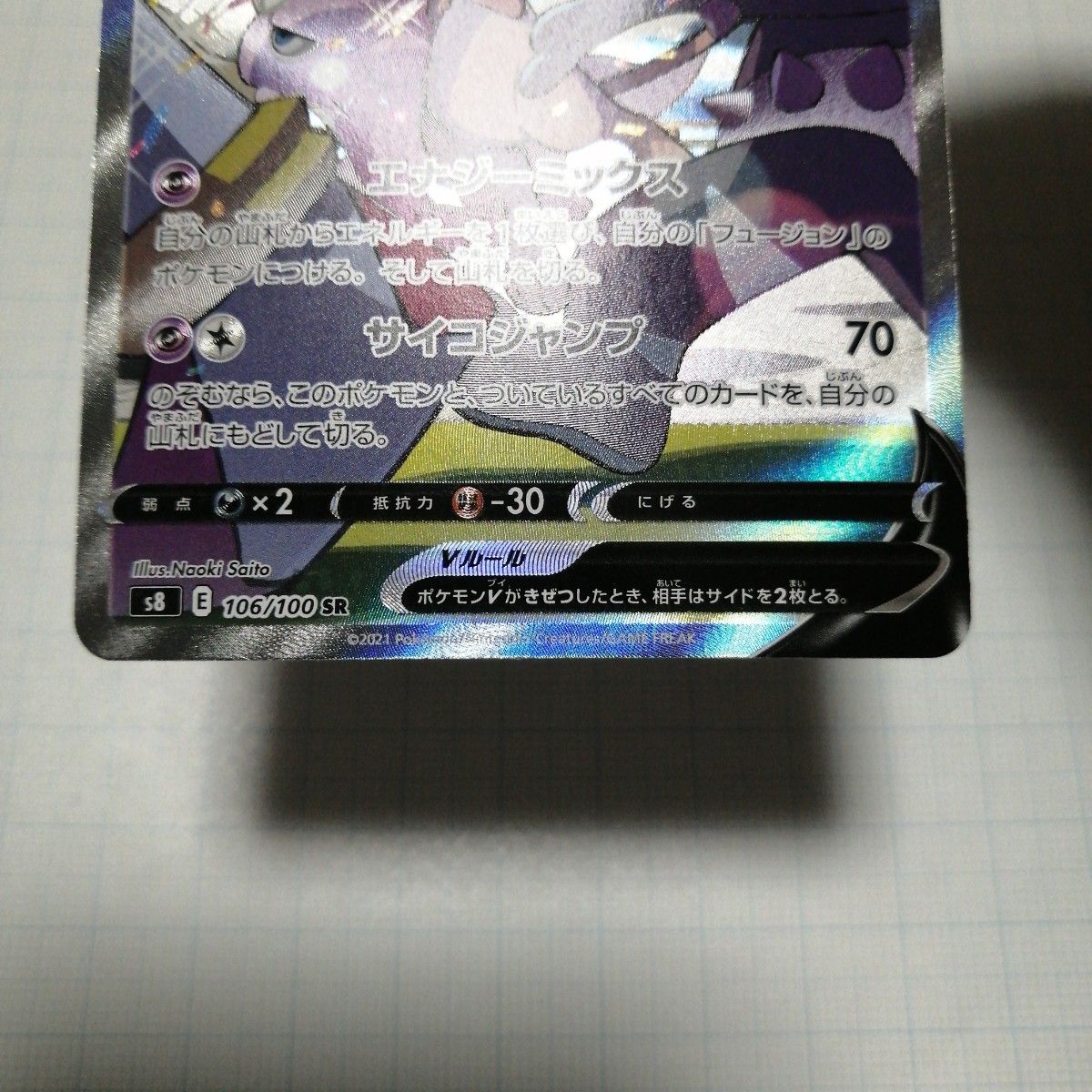 ポケモンカード ミュウex 25th プロモ ミュウV sa sr|Yahoo ポケモンカード ミュウex 25th プロモ ミュウV sa sr|Yahoo