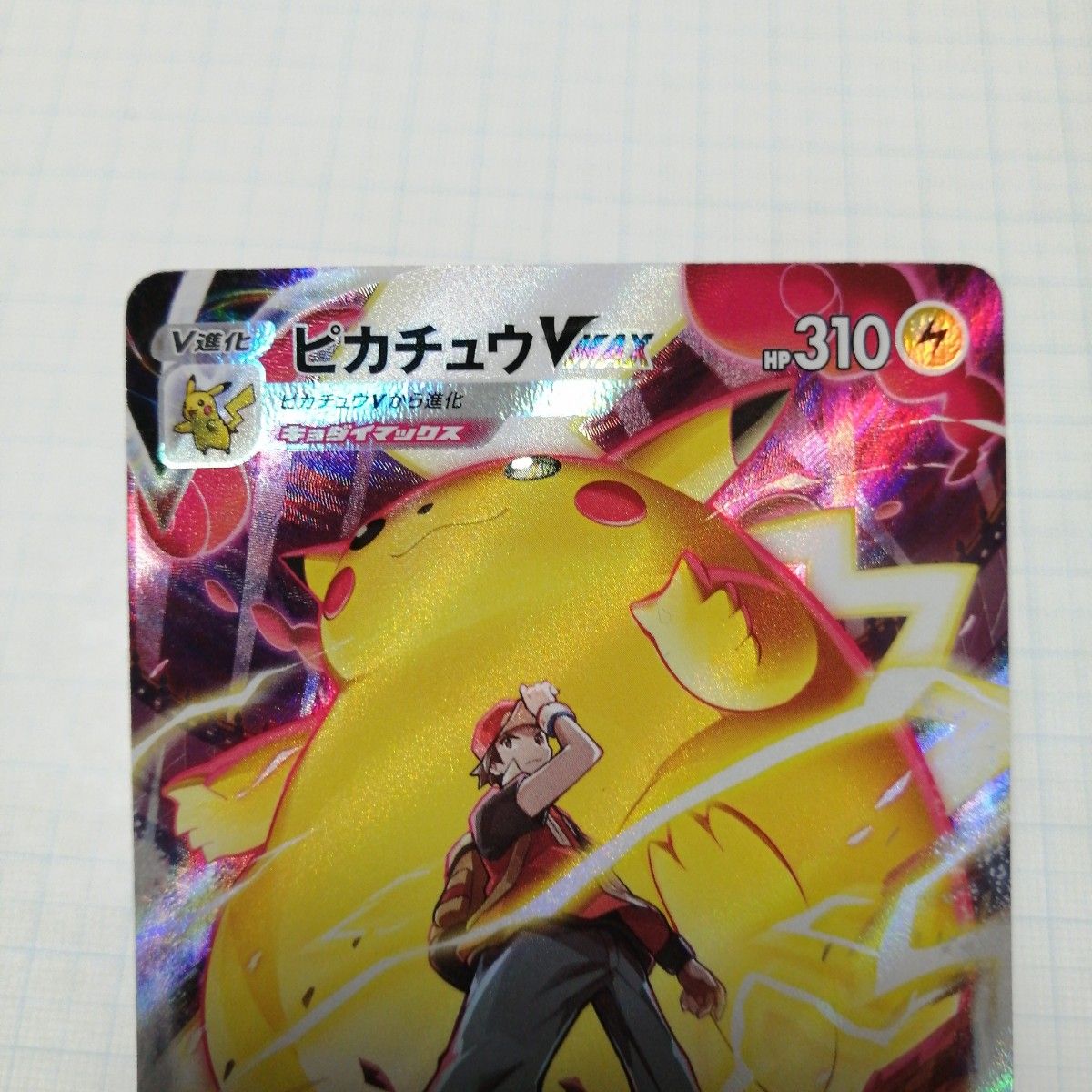 ポケモンカード ピカチュウVMAX chr csr CSR|Yahoo!フリマ(旧 ポケモンカード ピカチュウVMAX chr csr CSR|Yahoo!フリマ(旧