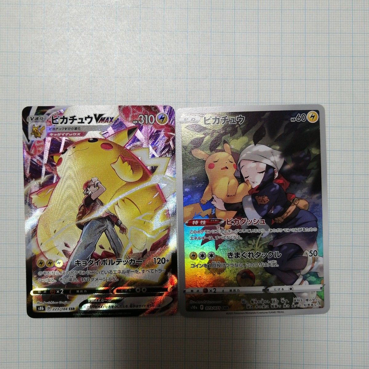 ポケモンカード ピカチュウVMAX chr csr CSR|Yahoo!フリマ(旧 ポケモンカード ピカチュウVMAX chr csr CSR|Yahoo!フリマ(旧