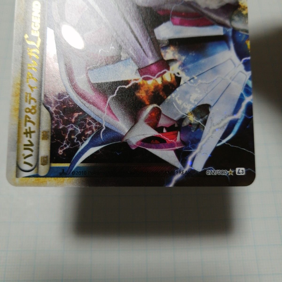 ポケモンカード パルキア&ディアルガ Legend レジェント|Yahoo ポケモンカード パルキア&ディアルガ Legend レジェント|Yahoo
