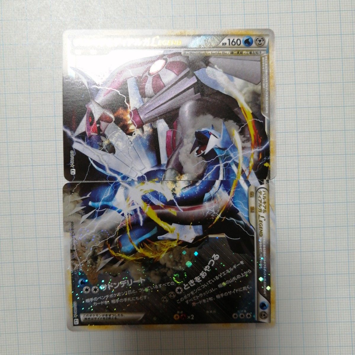 ポケモンカード パルキア&ディアルガ Legend レジェント|Yahoo ポケモンカード パルキア&ディアルガ Legend レジェント|Yahoo