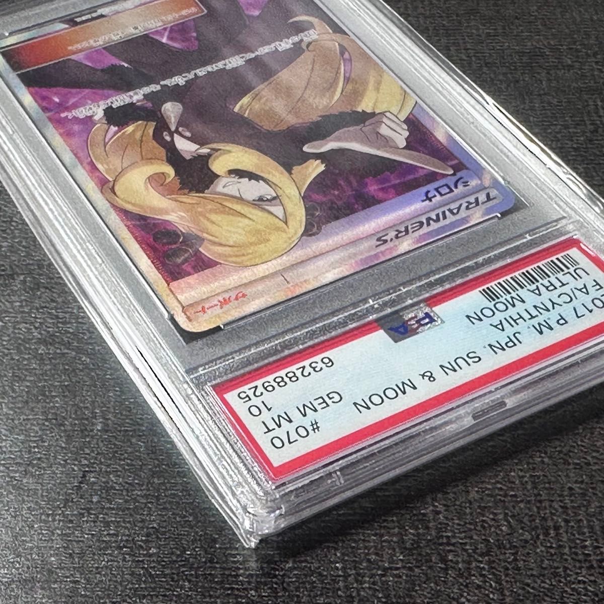 ポケモンカード シロナSR PSA10 指さしシロナ ポケモンカード SR ポケモンカード シロナSR PSA10 指さしシロナ ポケモンカード SR