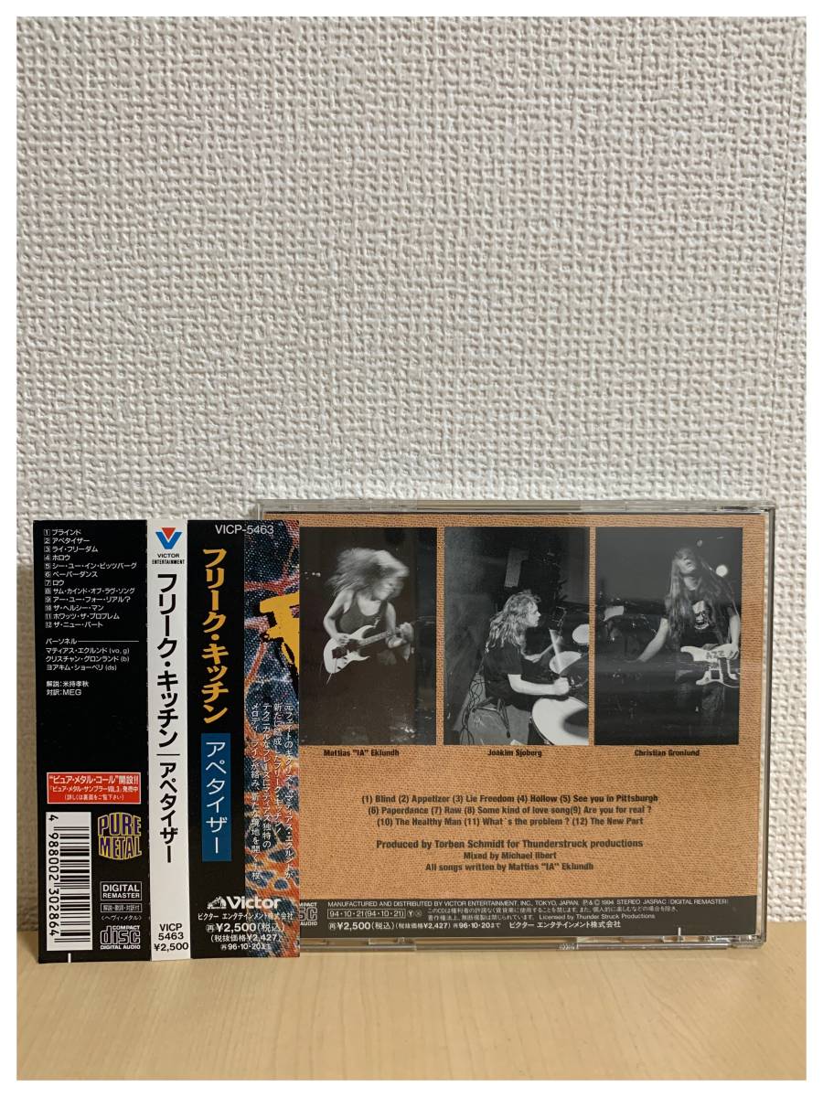 ヤフオク 廃盤 フリーク キッチン Freak Kitchen