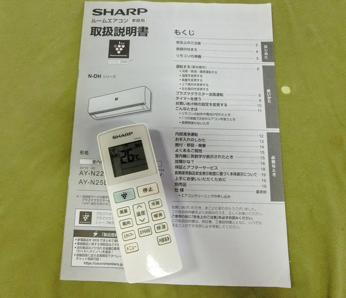 SHARP エアコン 室内機AY-N22DH/室外機AO-N22DHY 2021年製 SHARP エアコン 室内機AY-N22DH/室外機AO-N22DHY 2021年製