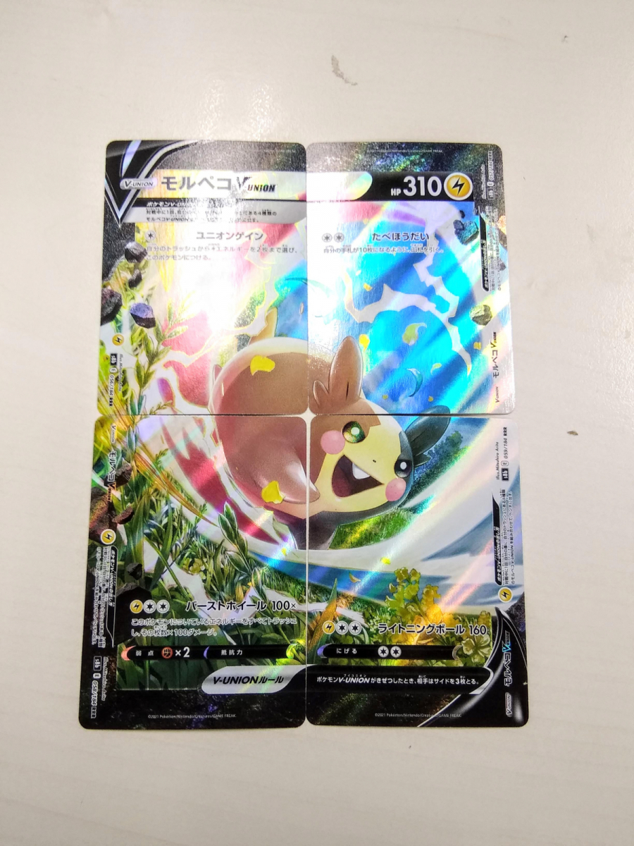 ポケモンカード ポケカ モルペコ V-UNION 4枚セット OSS ポケモンカード ポケカ モルペコ V-UNION 4枚セット OSS