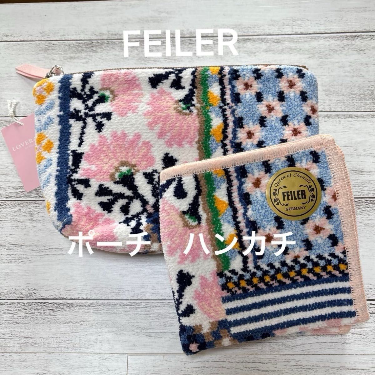 FEILER フェイラー ハンカチ ポーチ 2点セット 廃盤品|Yahoo FEILER フェイラー ハンカチ ポーチ 2点セット 廃盤品|Yahoo