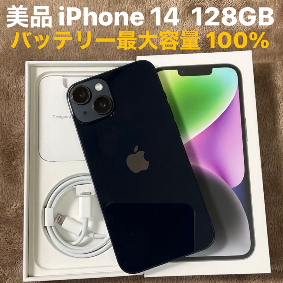 美品 iPhone14 128GB バッテリー最大容量100% 利用制限なし 美品 iPhone14 128GB バッテリー最大容量100% 利用制限なし