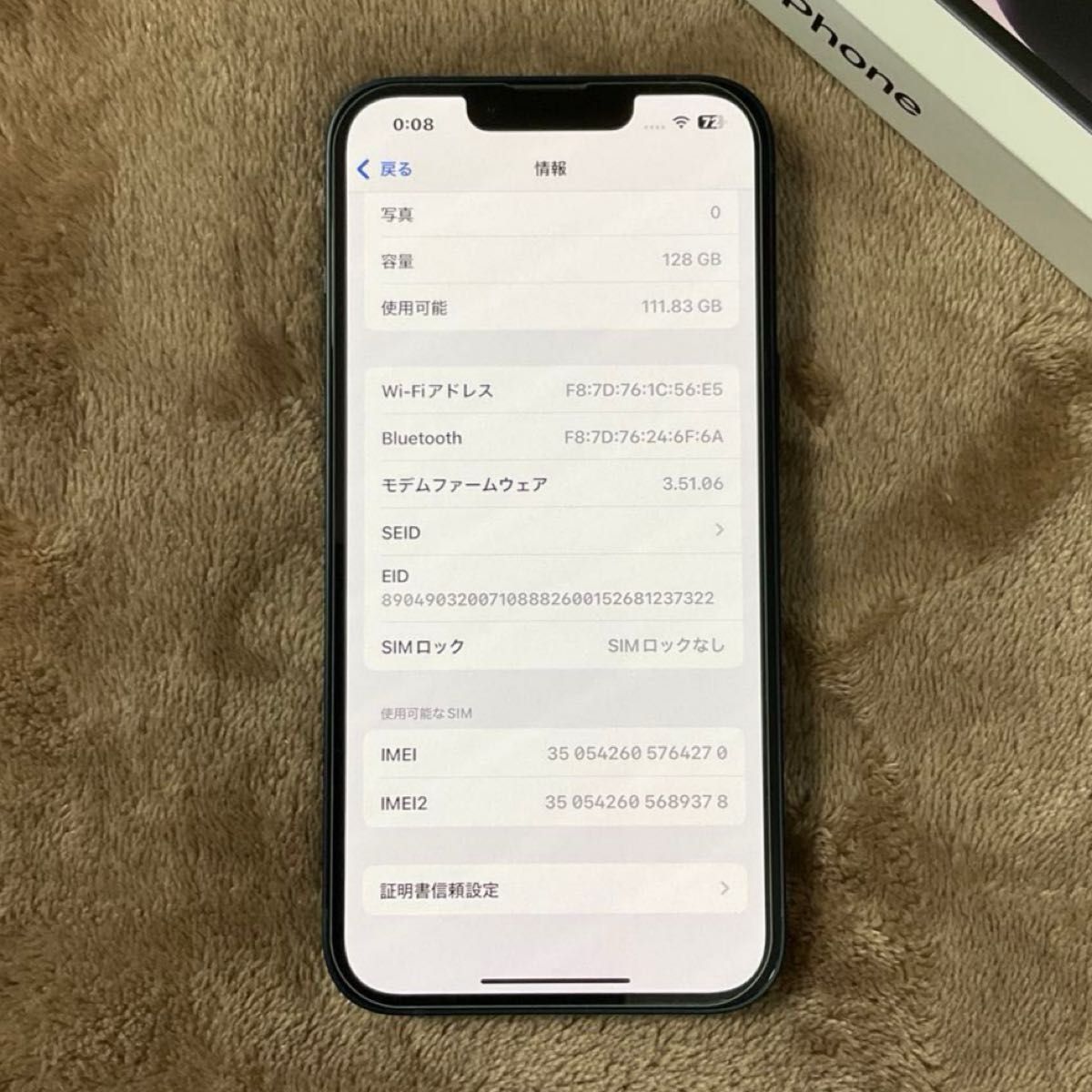 美品 iPhone14 128GB バッテリー最大容量100% 利用制限なし 美品 iPhone14 128GB バッテリー最大容量100% 利用制限なし