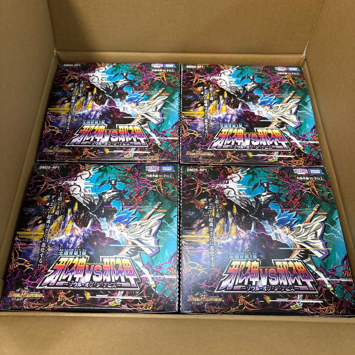 DM25-RP1 デュエル・マスターズ 王道W 第1弾 邪神vs邪神 ソウル DM25-RP1 デュエル・マスターズ 王道W 第1弾 邪神vs邪神 ソウル