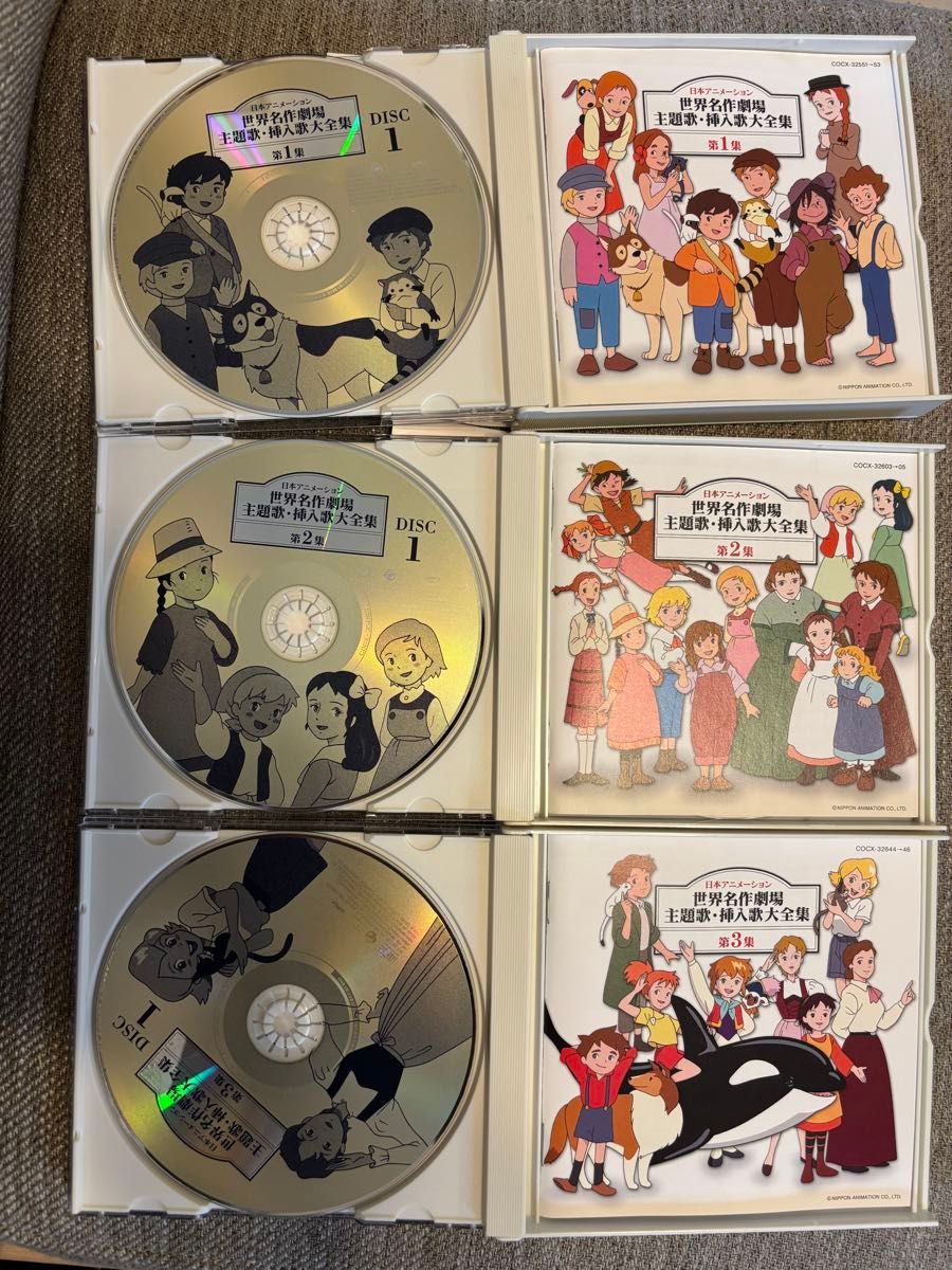日本アニメーション 世界名作劇場 主題歌・挿入歌大全集 第1集 日本アニメーション 世界名作劇場 主題歌・挿入歌大全集 第1集