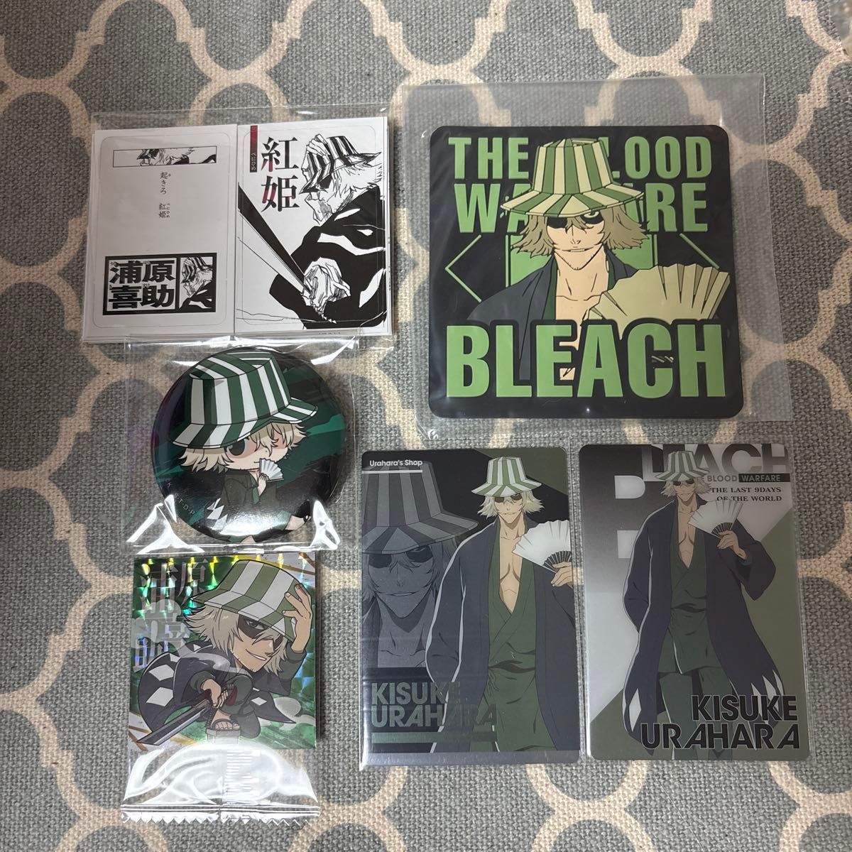 BLEACH 浦原喜助 グッズセット|Yahoo!フリマ(旧PayPayフリマ) BLEACH 浦原喜助 グッズセット|Yahoo!フリマ(旧PayPayフリマ)