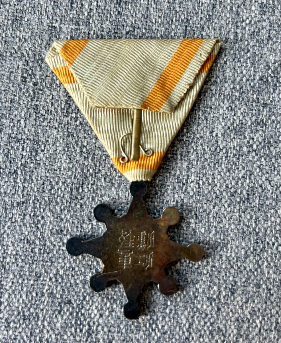 勲章 旧日本軍勲八等瑞宝章/勲六等瑞宝章 勲章 記章 徽章 記章 勲章 旧日本軍勲八等瑞宝章/勲六等瑞宝章 勲章 記章 徽章 記章