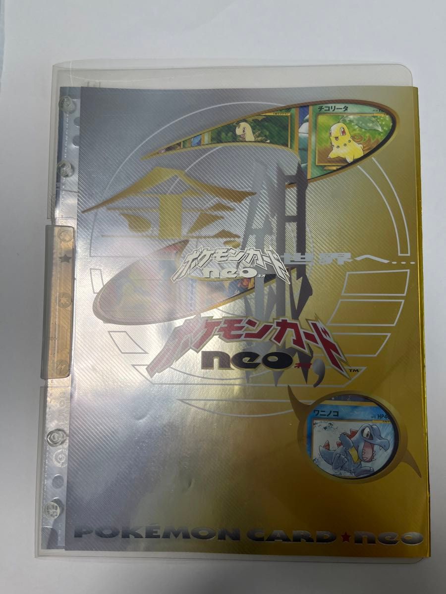 ポケモンカード neo ネオ プレミアムファイル 未使用 美品 金銀 ポケモンカード neo ネオ プレミアムファイル 未使用 美品 金銀