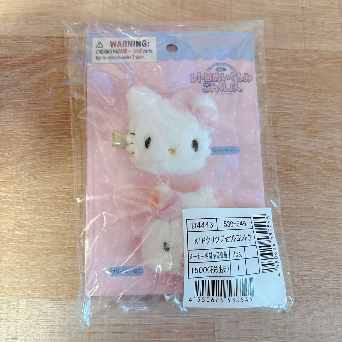 新品未開封 サンリオ ハローキティ 吉徳 レトロ ぬいぐるみ これ 新品未開封 サンリオ ハローキティ 吉徳 レトロ ぬいぐるみ これ