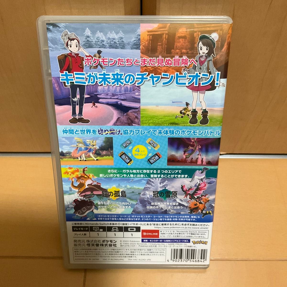 Switch】 ポケットモンスター ソード+エキスパンションパス Switch】 ポケットモンスター ソード+エキスパンションパス