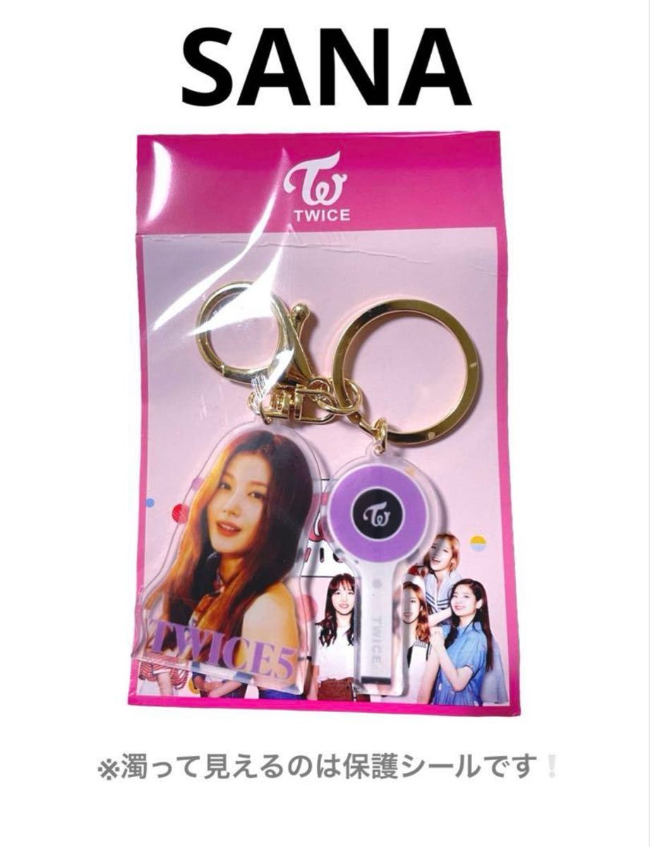 TWICE サナ アクリルキーホルダー|Yahoo!フリマ(旧PayPayフリマ) TWICE サナ アクリルキーホルダー|Yahoo!フリマ(旧PayPayフリマ)
