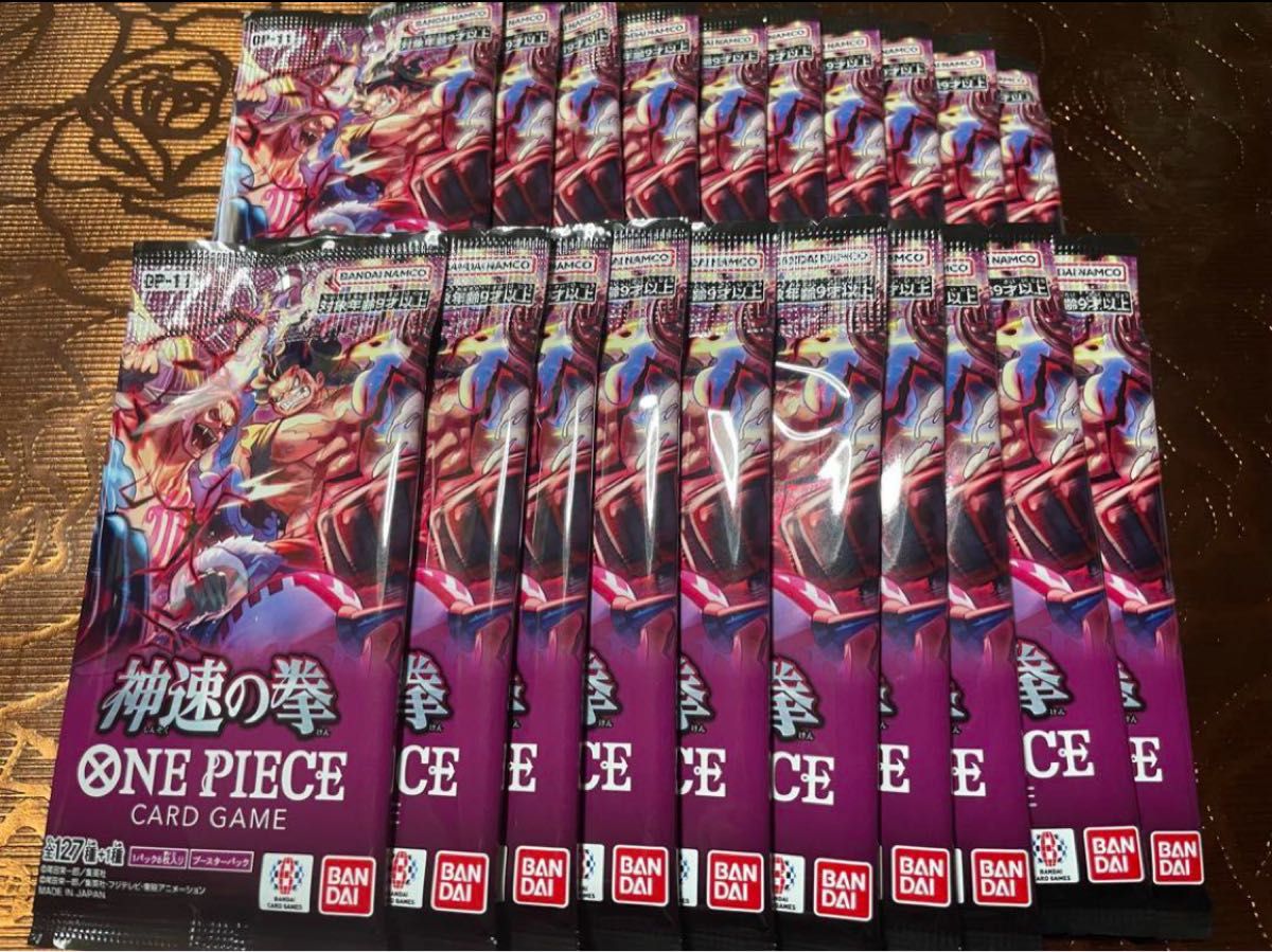神速の拳 ONE PIECE カードゲーム 未開封パック 20個セット 神速の拳 ONE PIECE カードゲーム 未開封パック 20個セット