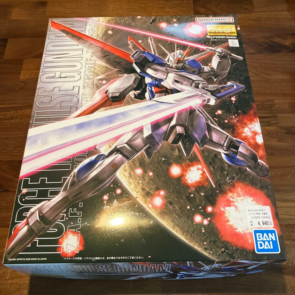 未開封 MGフォースインパルスガンダム 1/100 プラモデル 未開封 MGフォースインパルスガンダム 1/100 プラモデル