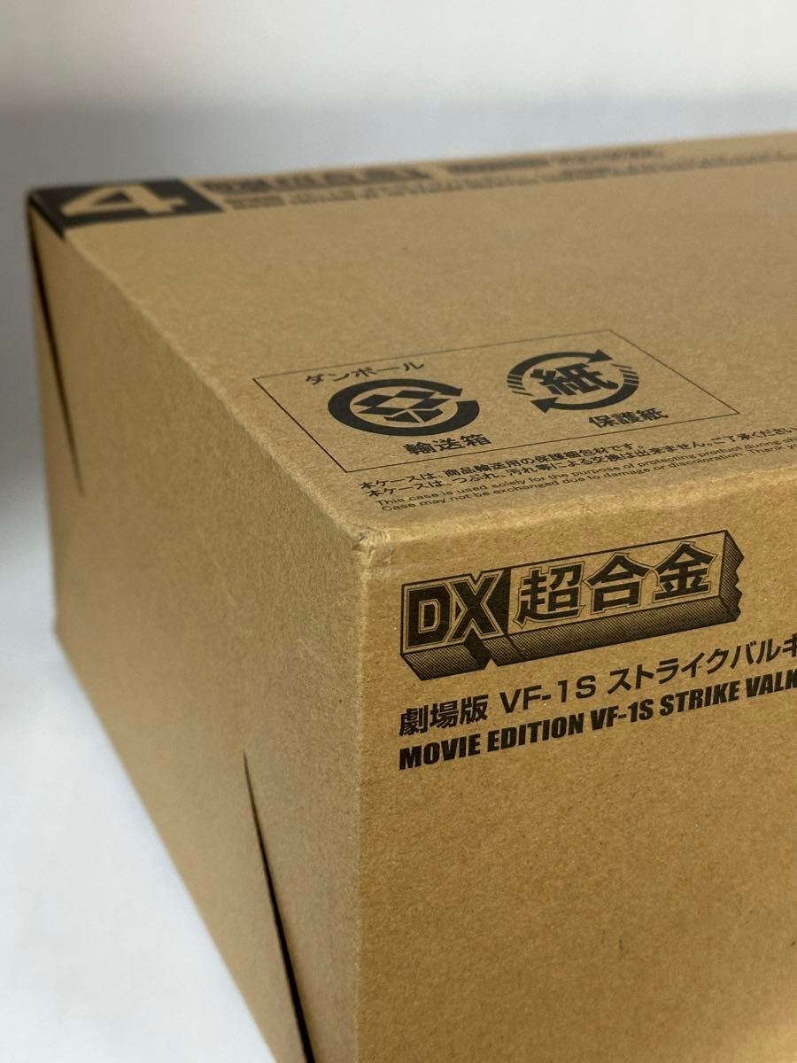 DX超合金 劇場版 VF-1S ストライクバルキリー 一条輝機 DX超合金 劇場版 VF-1S ストライクバルキリー 一条輝機