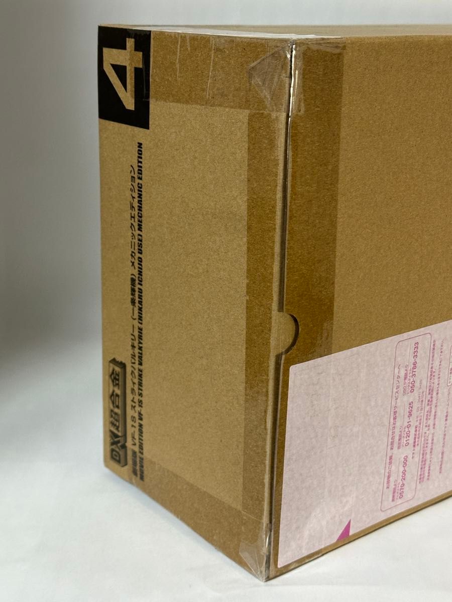 DX超合金 劇場版 VF-1S ストライクバルキリー 一条輝機 DX超合金 劇場版 VF-1S ストライクバルキリー 一条輝機