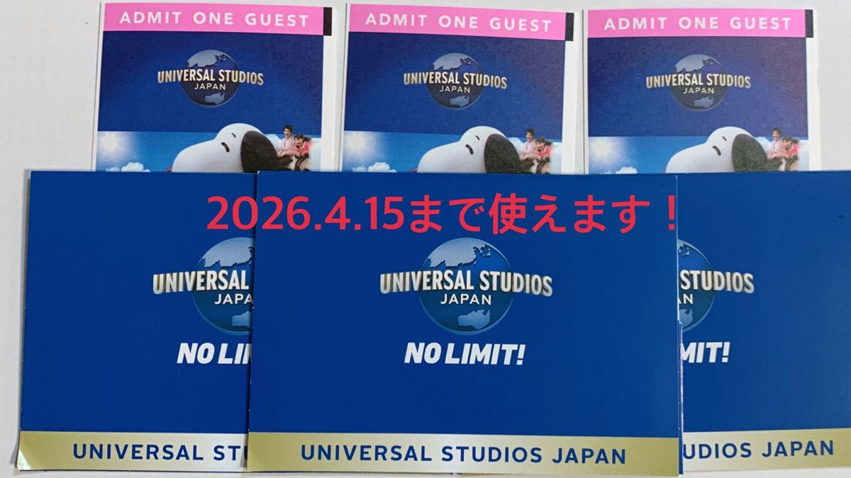 ユニバーサルスタジオジャパン USJ チケット ユニバ チケット 3 ユニバーサルスタジオジャパン USJ チケット ユニバ チケット 3