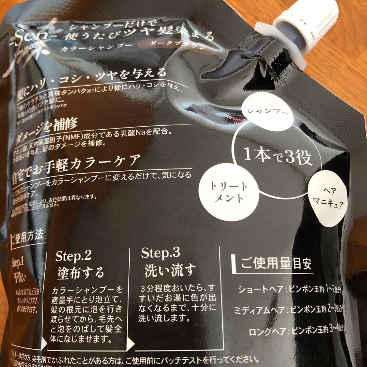 Sen カラーシャンプー ダークブラウン 450g 2個セット|Yahoo Sen カラーシャンプー ダークブラウン 450g 2個セット|Yahoo