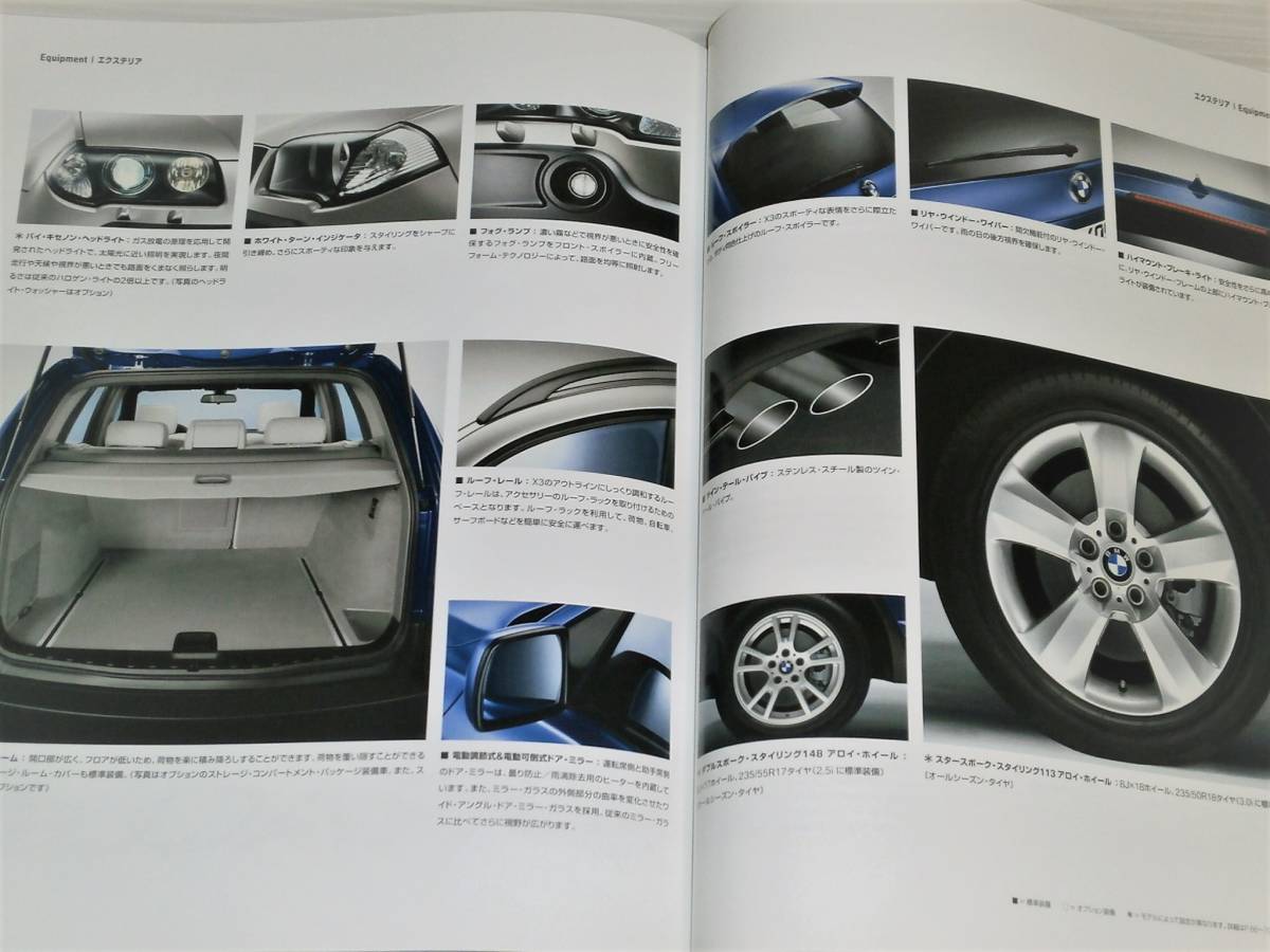 【カタログのみ】BMW　X3　E83　2005.4_画像7