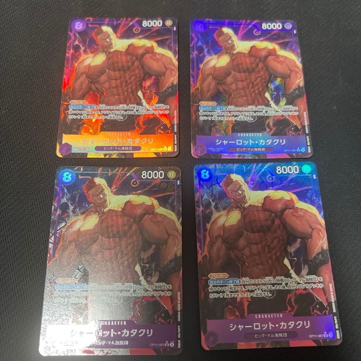 シャーロット カタクリ パラレル ワンピースカードゲーム SR シャーロット カタクリ パラレル ワンピースカードゲーム SR