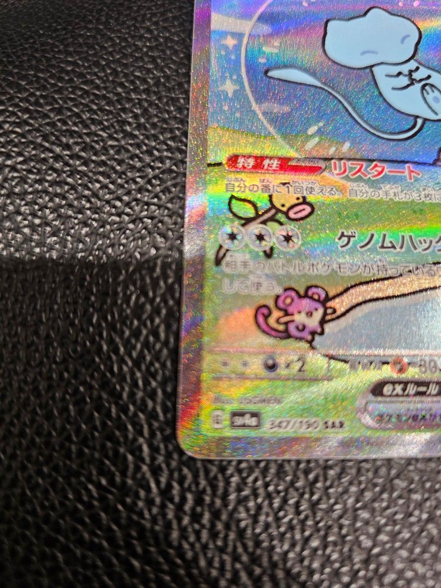 ポケモンカード ミュウex SAR シャイニートレジャーex|Yahoo ポケモンカード ミュウex SAR シャイニートレジャーex|Yahoo