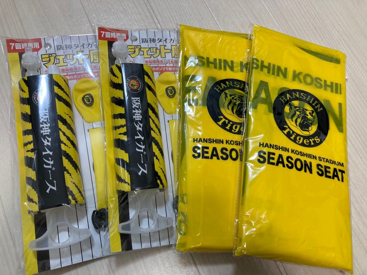 阪神タイガース ジェット風船2個 & シーズンシート2個セット 阪神タイガース ジェット風船2個 & シーズンシート2個セット