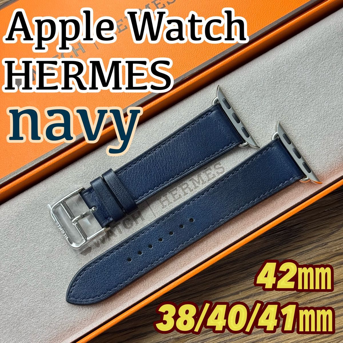 2525 ほぼ未使用 Apple Watch エルメス ネイビー レザーバンド 2525 ほぼ未使用 Apple Watch エルメス ネイビー レザーバンド
