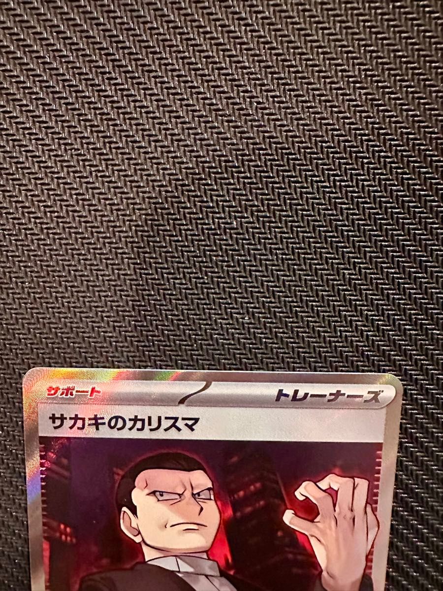 サカキのカリスマSR|Yahoo!フリマ(旧PayPayフリマ) サカキのカリスマSR|Yahoo!フリマ(旧PayPayフリマ)