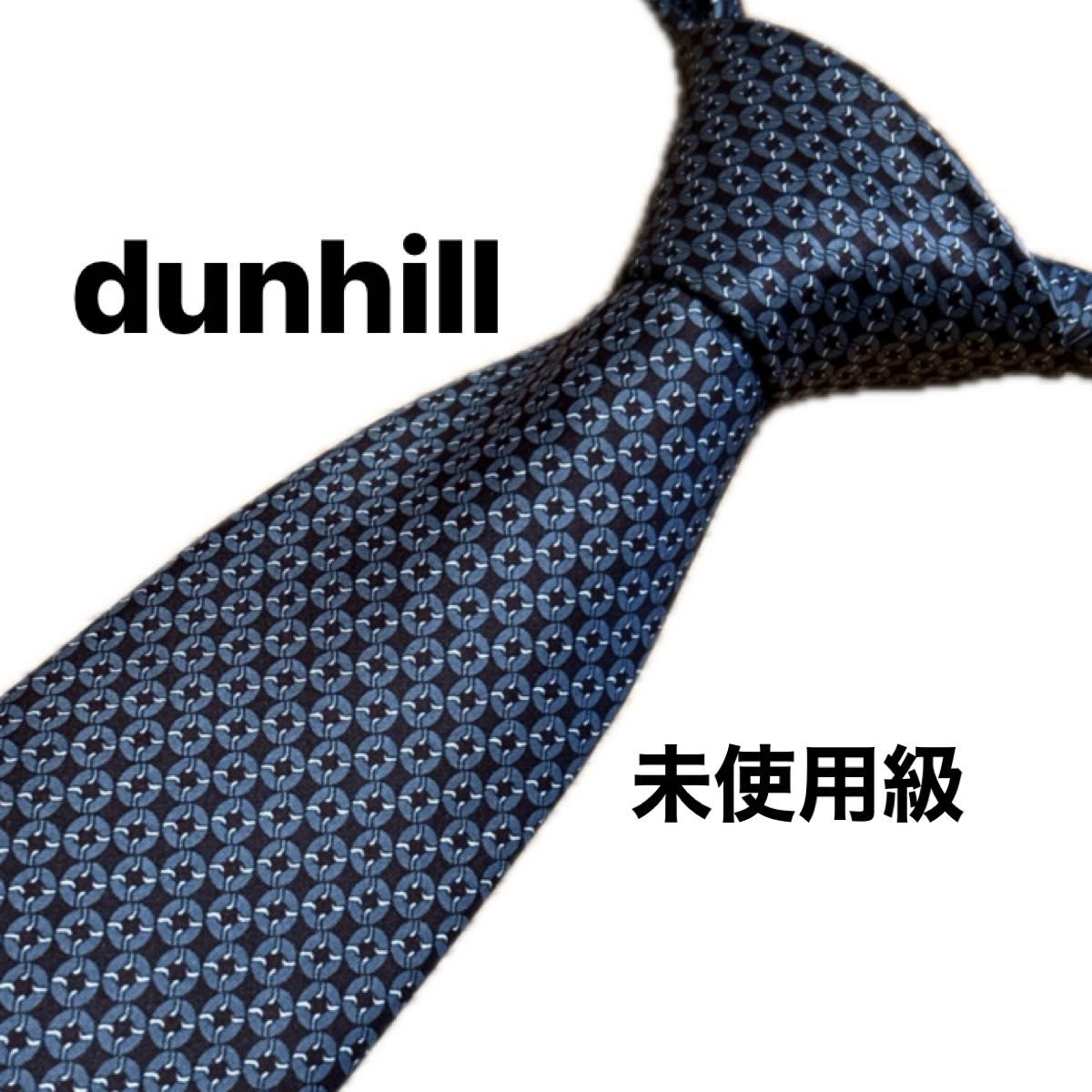 極美品】ダンヒル dunhill ネクタイ 紳士 ブランドネクタイ 極美品】ダンヒル dunhill ネクタイ 紳士 ブランドネクタイ