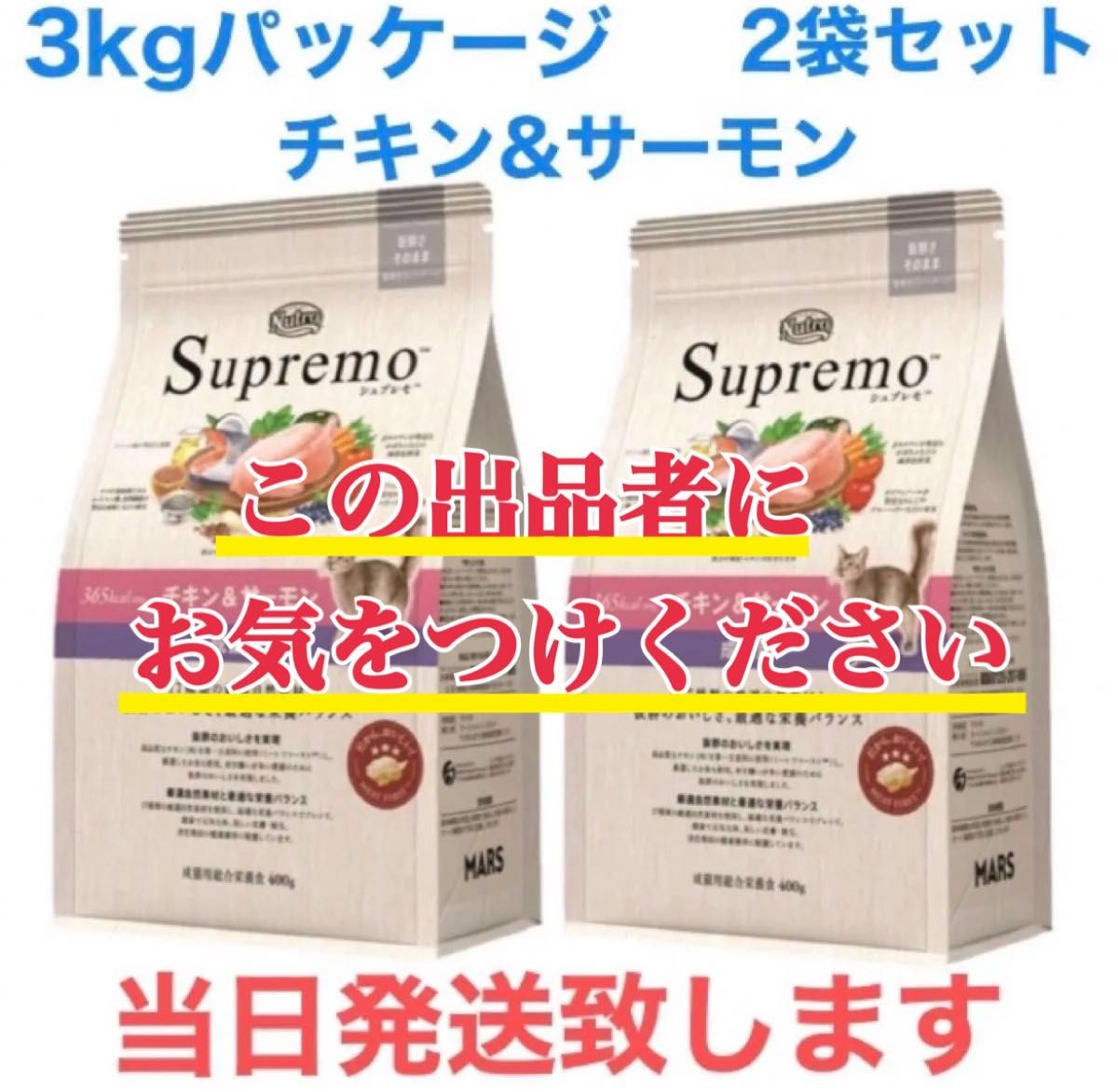 ニュートロ シュプレモ 成猫用(白身魚&チキン)3kgパック ニュートロ シュプレモ 成猫用(白身魚&チキン)3kgパック