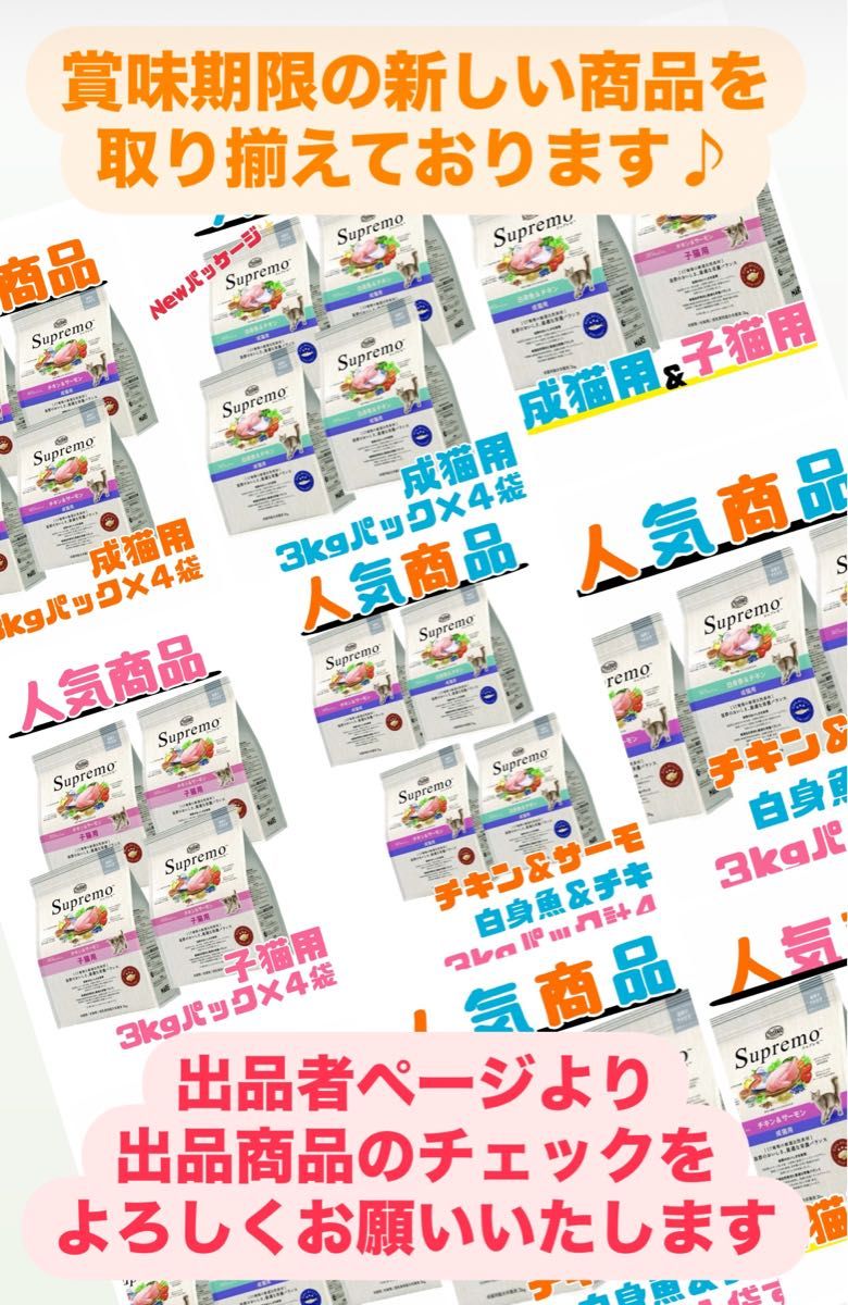 ニュートロ シュプレモ 成猫用(白身魚&チキン)3kgパック ニュートロ シュプレモ 成猫用(白身魚&チキン)3kgパック