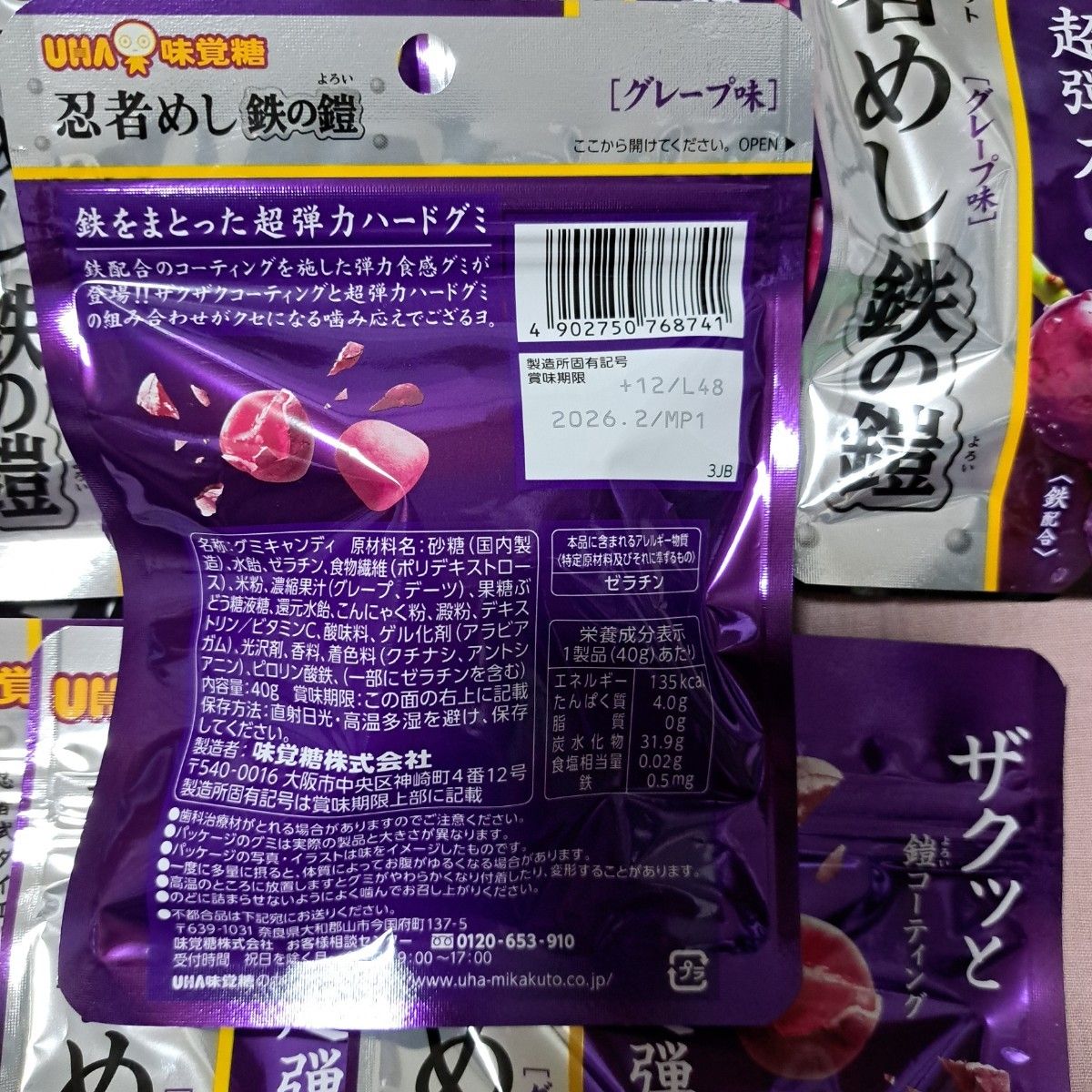 忍者めし鉄の鎧グレープ味 UHA味覚糖 10袋|Yahoo!フリマ(旧 忍者めし鉄の鎧グレープ味 UHA味覚糖 10袋|Yahoo!フリマ(旧