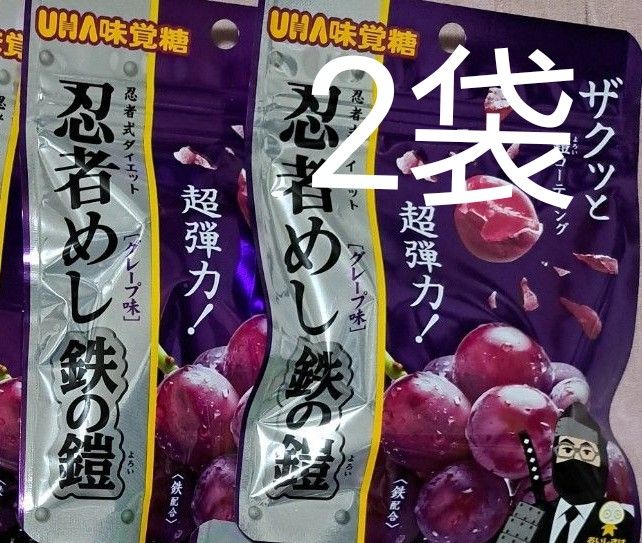 忍者めし鉄の鎧 グレープ味 2袋|Yahoo!フリマ(旧PayPayフリマ) 忍者めし鉄の鎧 グレープ味 2袋|Yahoo!フリマ(旧PayPayフリマ)