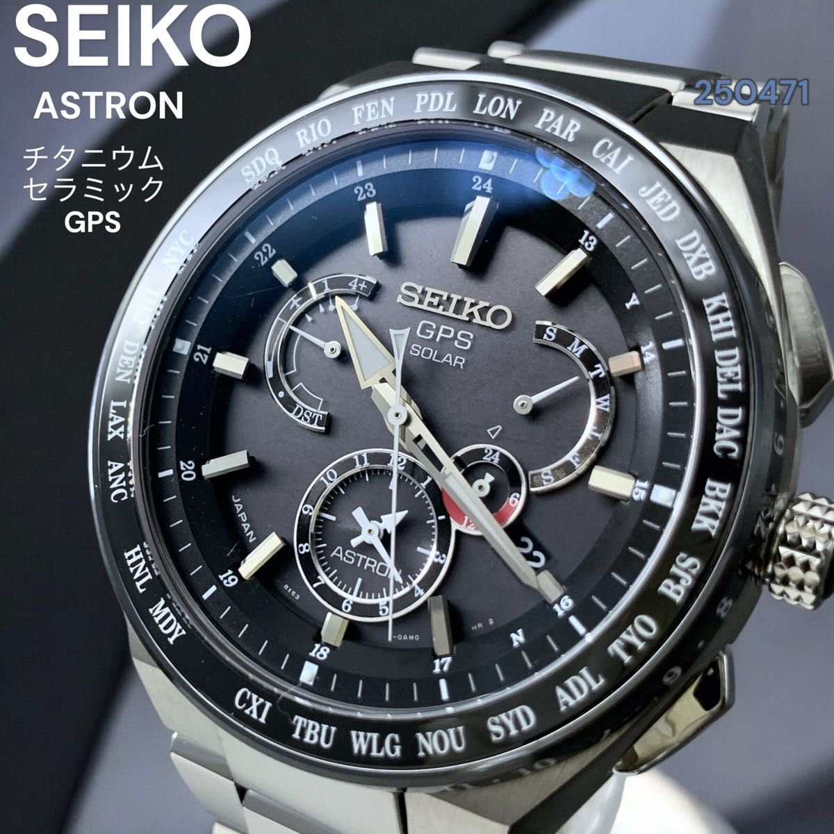 セイコー/SEIKO アストロン エグゼクティブライン SBXB123/8X53 セイコー/SEIKO アストロン エグゼクティブライン SBXB123/8X53