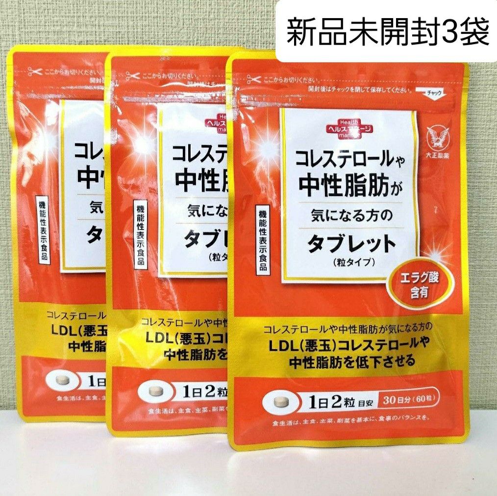 匿名配送無料 新品未開封 大正製薬 コレステロールや中性脂肪が 匿名配送無料 新品未開封 大正製薬 コレステロールや中性脂肪が