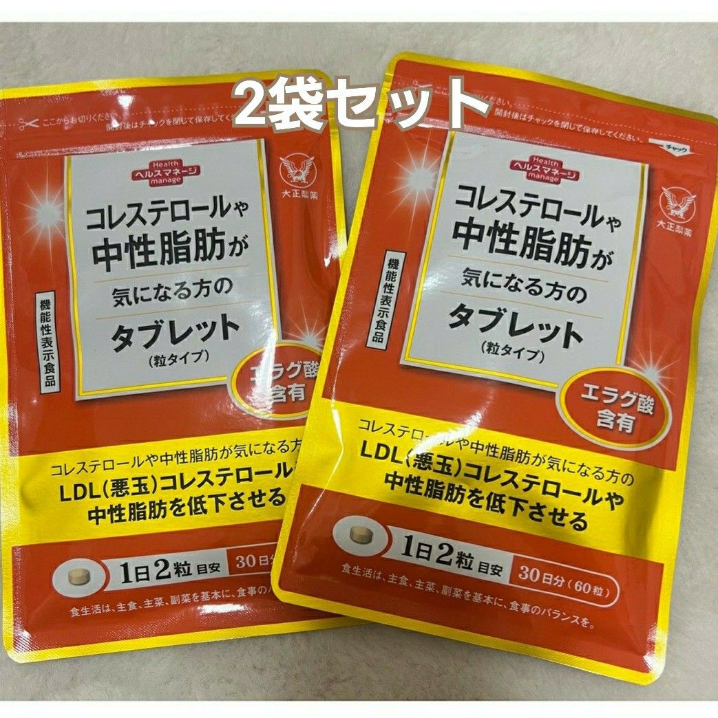匿名配送無料 新品未開封 大正製薬 コレステロールや中性脂肪が 匿名配送無料 新品未開封 大正製薬 コレステロールや中性脂肪が