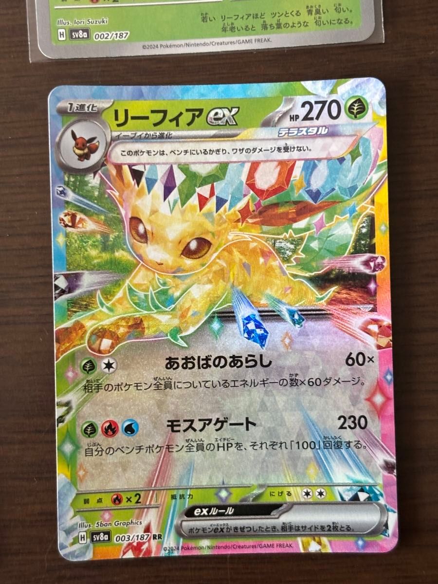 ポケカ リーフィアex ミラー マスターボール モンスターボール ポケカ リーフィアex ミラー マスターボール モンスターボール