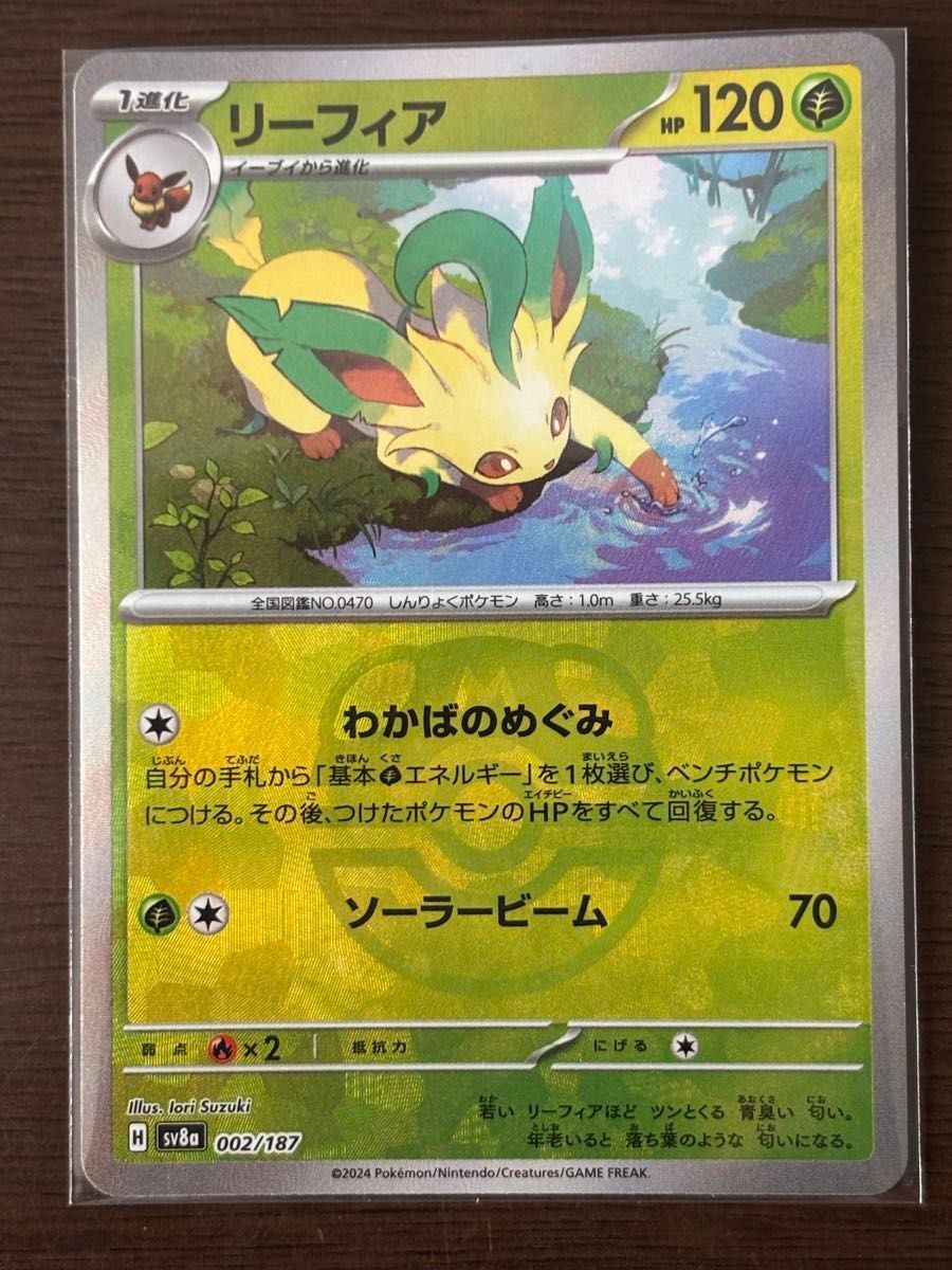 ポケカ リーフィアex ミラー マスターボール モンスターボール ポケカ リーフィアex ミラー マスターボール モンスターボール