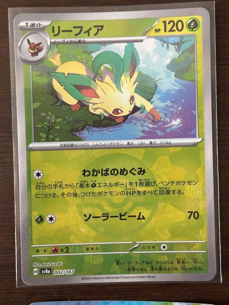 ポケカ リーフィアex ミラー マスターボール モンスターボール ポケカ リーフィアex ミラー マスターボール モンスターボール