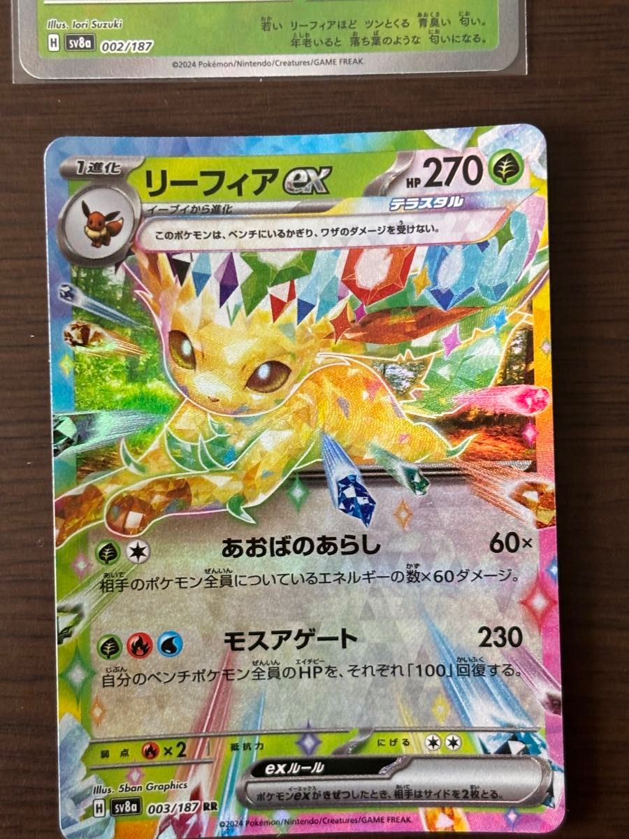 ポケカ リーフィアex ミラー マスターボール モンスターボール ポケカ リーフィアex ミラー マスターボール モンスターボール